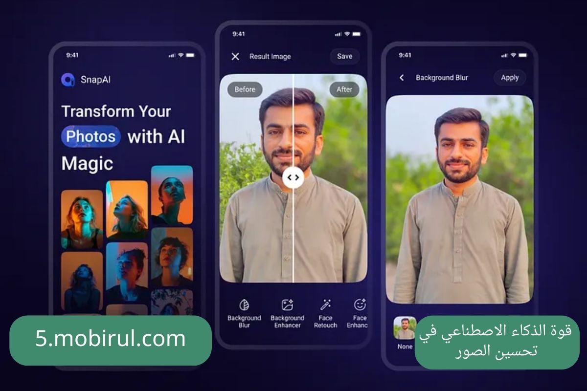 قوة الذكاء الاصطناعي في تحسين الصور