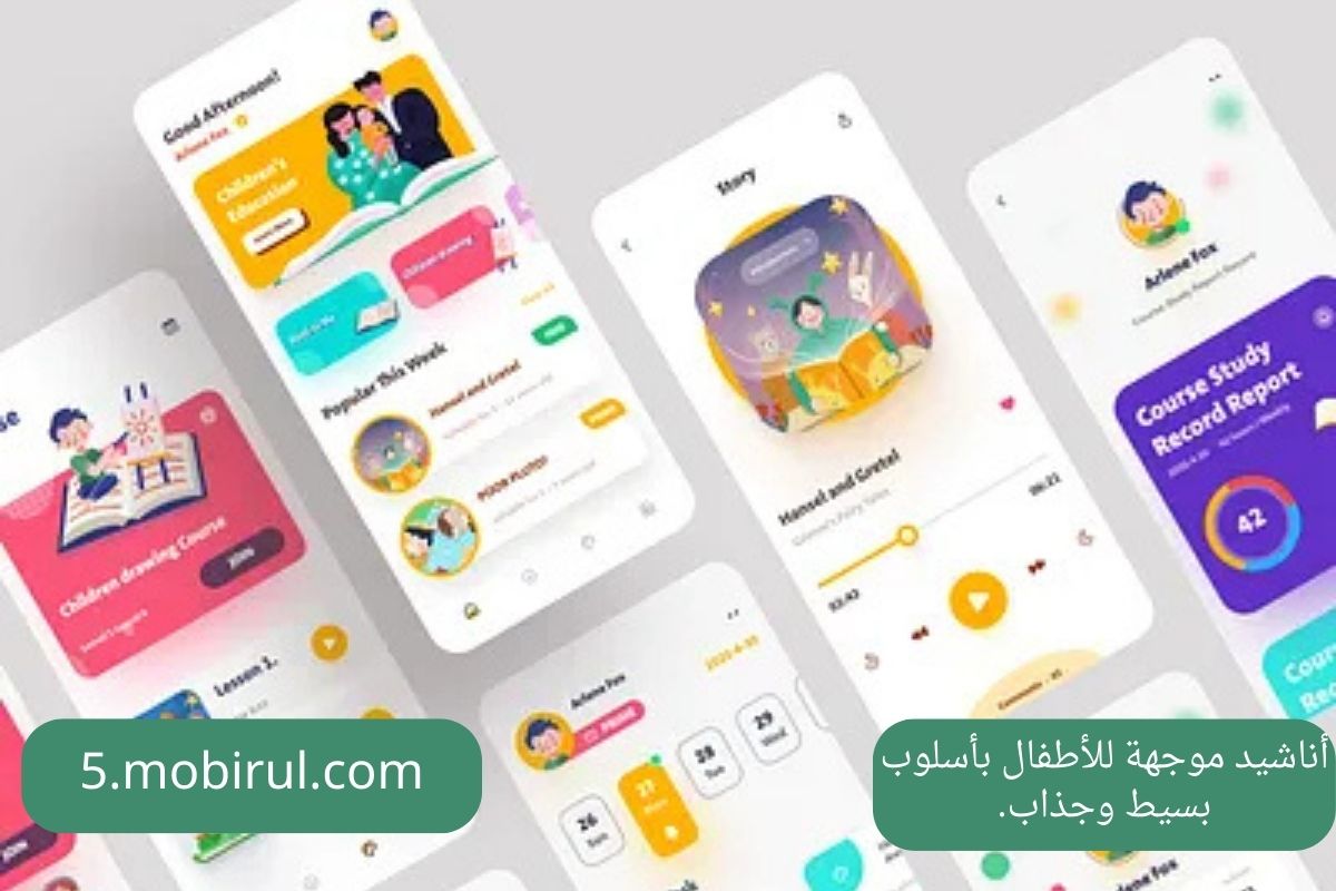 عالم من الأغاني التعليمية للأطفال