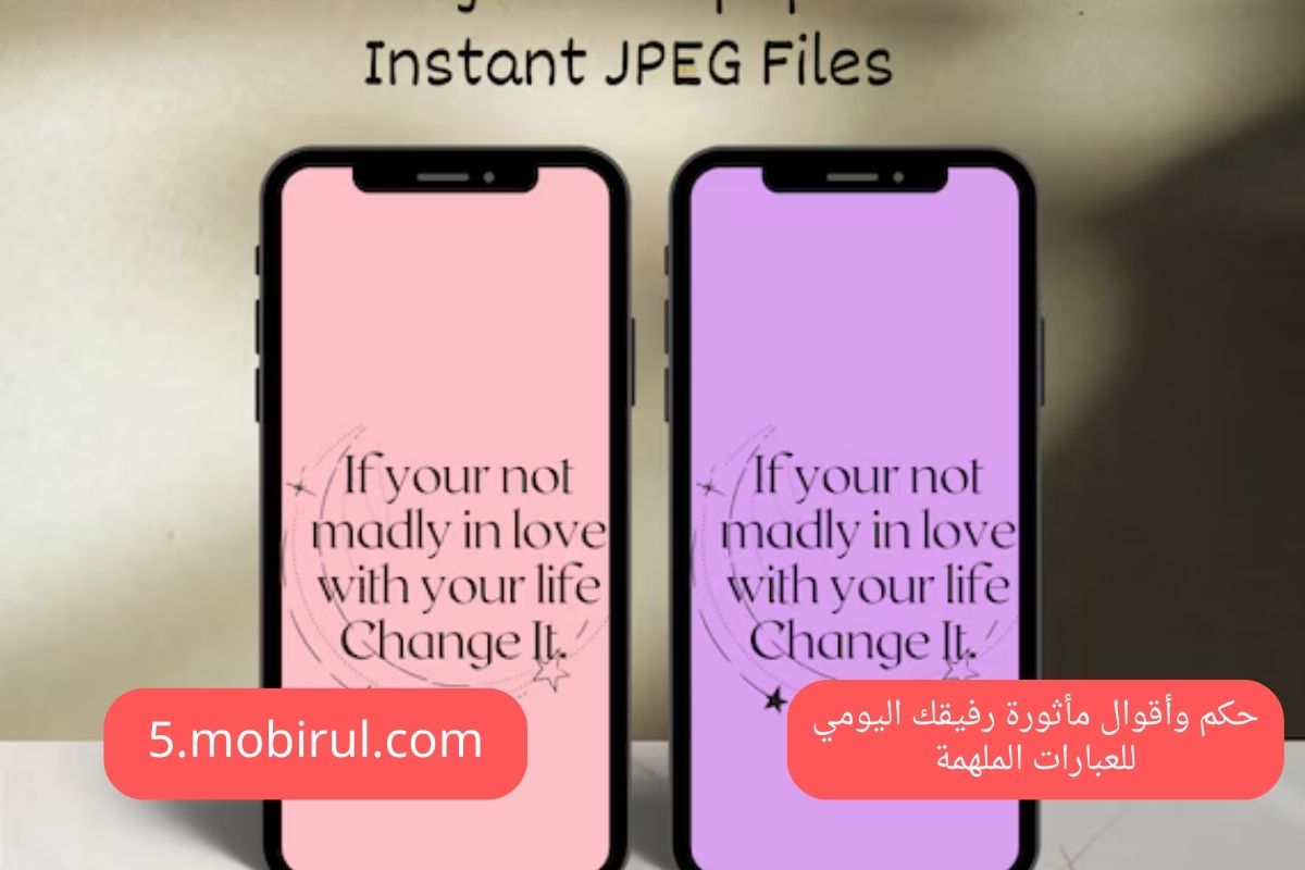 حكم وأقوال مأثورة رفيقك اليومي للعبارات الملهمة