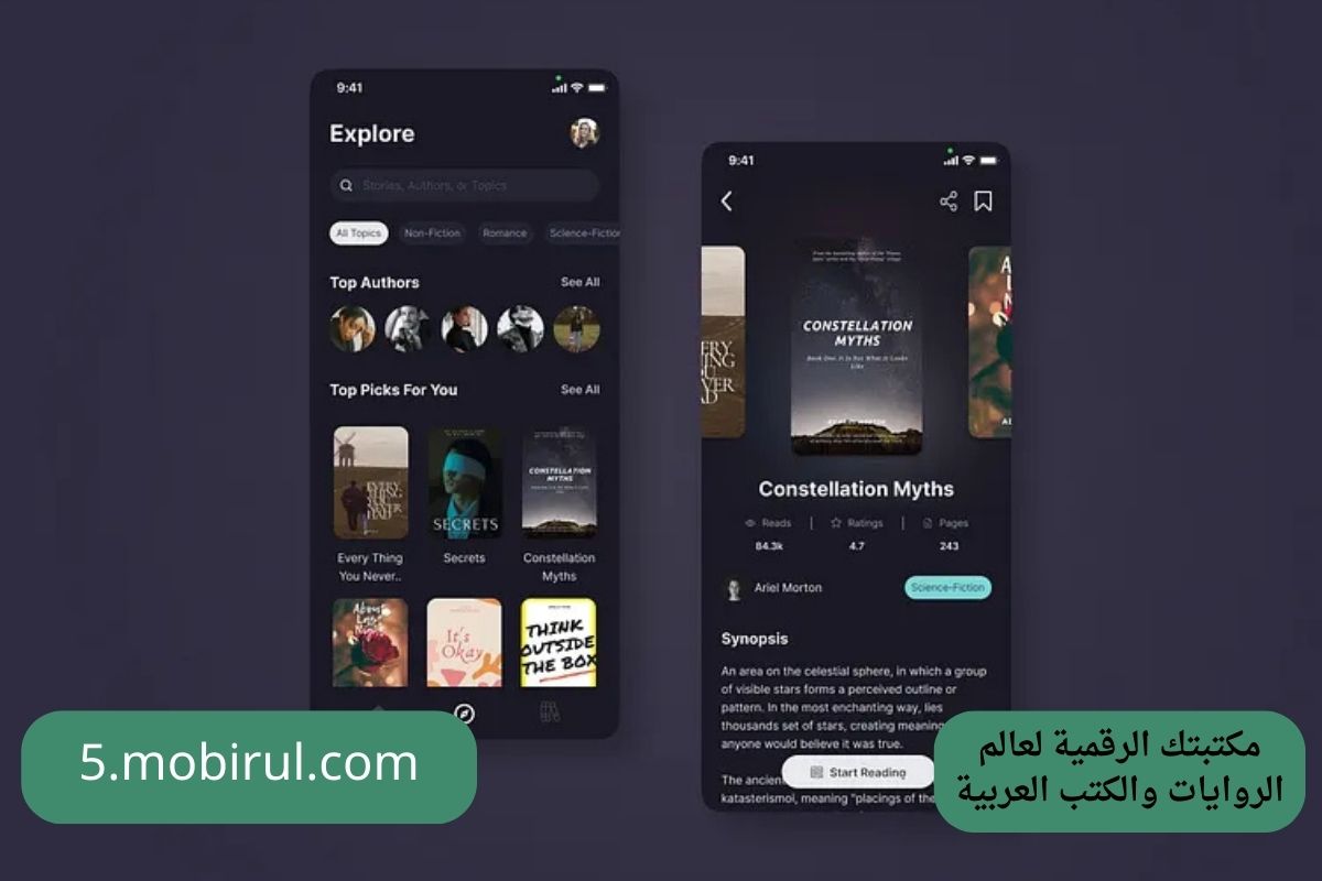 مكتبتك الرقمية لعالم الروايات والكتب العربية