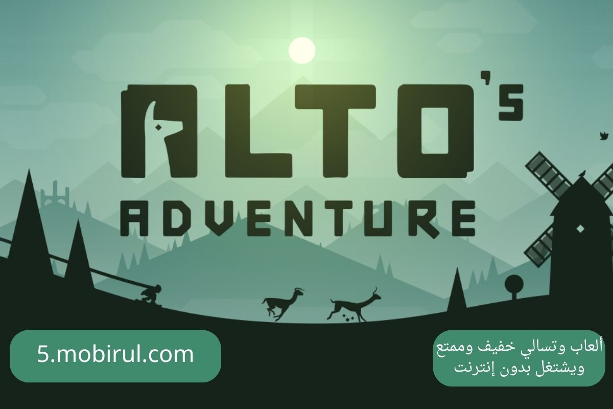 تجربة هادئة وممتعة لعشاق الألعاب الخفيفة