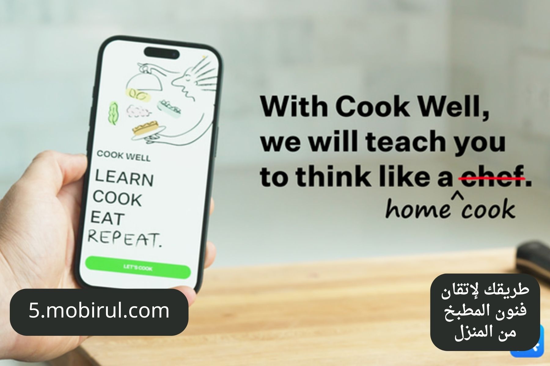 طريقك لإتقان فنون المطبخ من المنزل